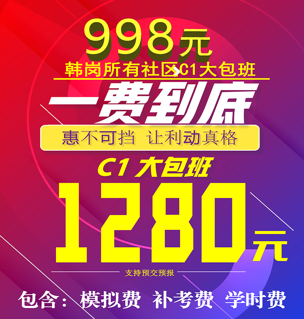 一、韩岗社区班